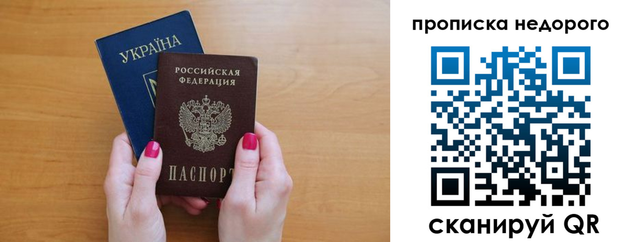 прописка 2025 в Ирбите